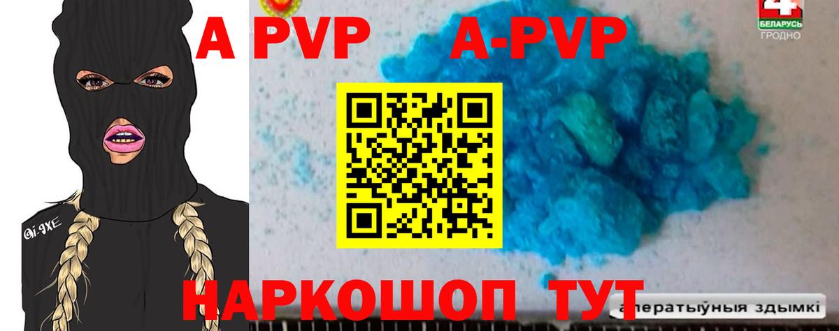 Alpha PVP мука  Alpha-PVP  Семёнов  Вход с VPN  Альфа ПВП кристаллы 