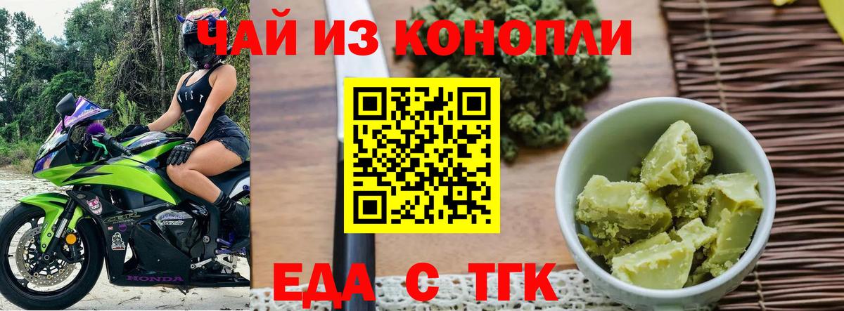 Cannafood марихуана  Вход с VPN  Семёнов 