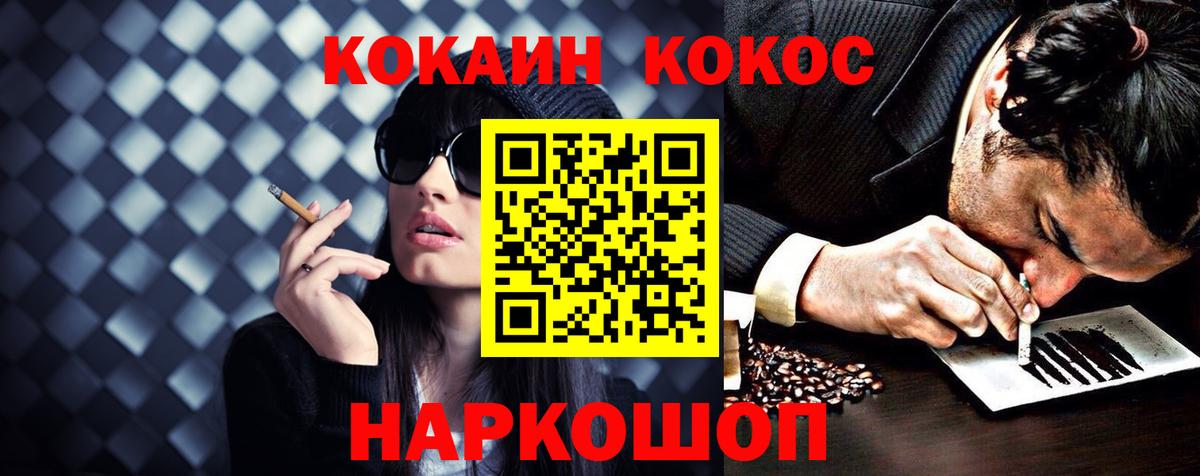 Кокаин Fish Scale Семёнов