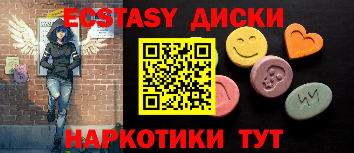 Экстази mix  Экстази Philipp Plein  наркошоп  Вход с VPN  Семёнов  Ecstasy 