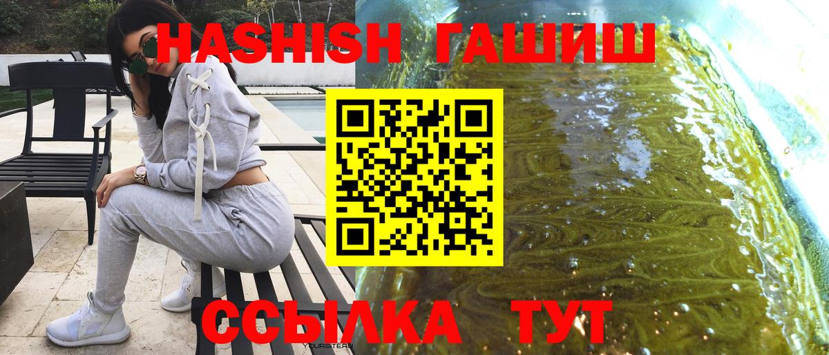 магазин  наркотиков  ГАШ  Вход с VPN  Семёнов  Гашиш гашик  Гашиш Cannabis 