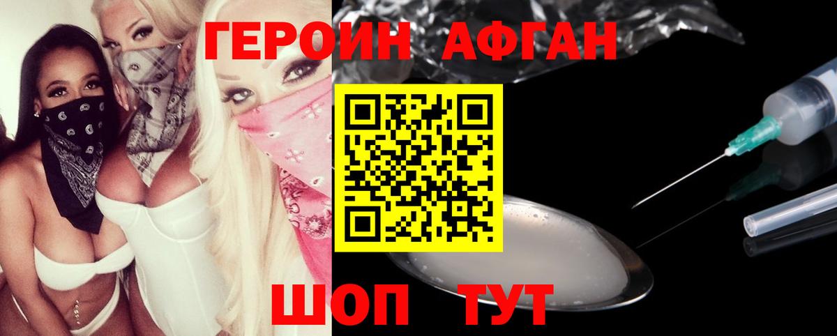 Героин белый  Героин  Семёнов  Вход с VPN 