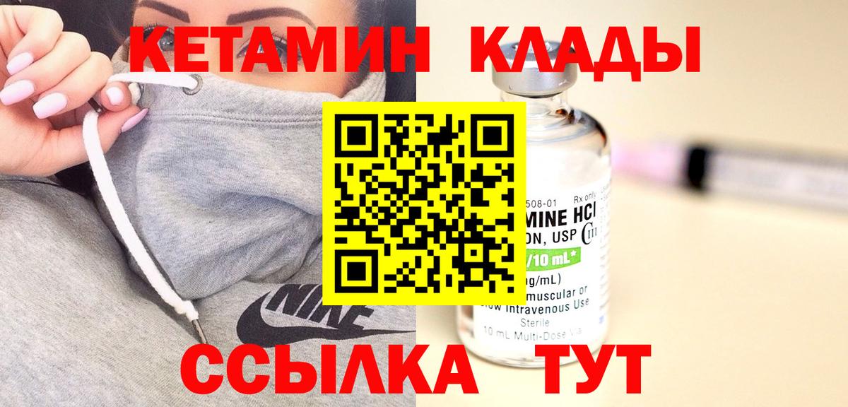 мега   Кетамин ketamine  Вход с VPN  Семёнов 