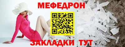 мефедрон Будённовск