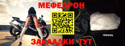 мефедрон Будённовск