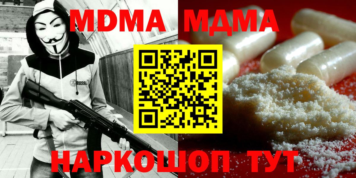 Семёнов  МДМА VHQ  Вход с VPN  МДМА Molly 