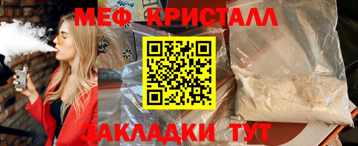 Семёнов  Меф  МЯУ-МЯУ 4 MMC  Вход с VPN  Меф mephedrone 