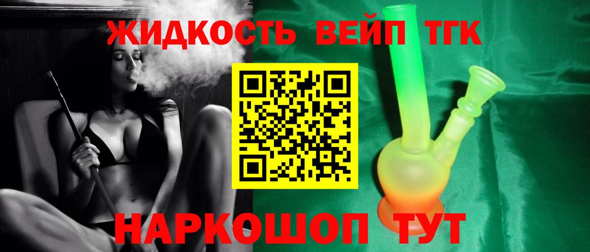 Дистиллят ТГК концентрат Семёнов