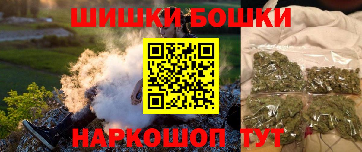 Бошки Шишки планчик  Вход с VPN  Семёнов  Бошки марихуана ГИДРОПОН  Шишки марихуана Bruce Banner 